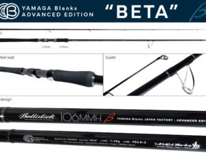 Ballistick 106MMH BETA