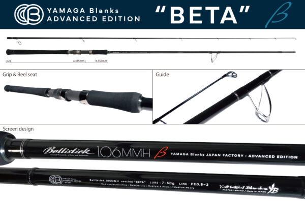 Ballistick 106MMH BETA